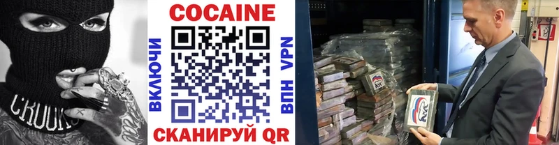 Cocaine Боливия  Светлоград 