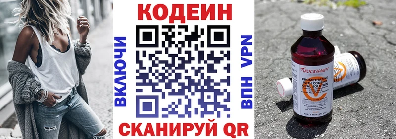 shop официальный сайт  KRAKEN как зайти  Кодеин Purple Drank  Светлоград  даркнет сайт 