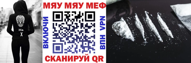 МЕФ mephedrone нарко площадка состав Светлоград